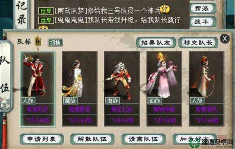 大话西游手游中冰雪魔与剑精灵谁更胜一筹？对比分析揭晓悬念！