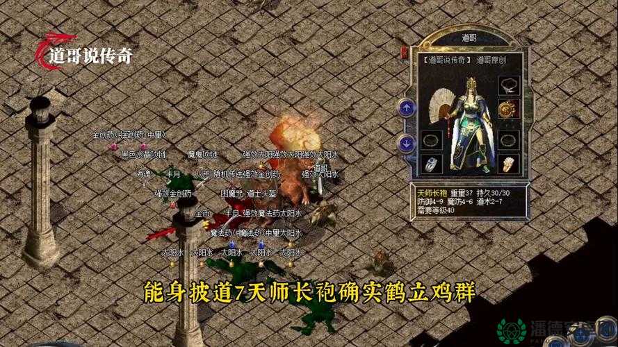 道士80级技能究竟有多强？热血传奇手机版无极真气属性全揭秘！
