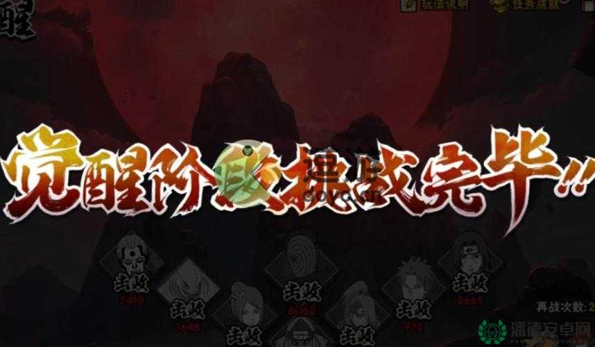 火影忍者手游第二章第八关奔援难度升级，历史通关攻略如何演变？