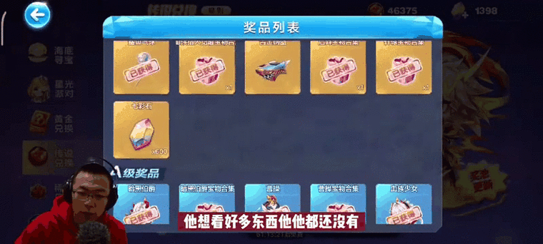 天天酷跑第四期黄金奖池怎么赢？底层逻辑与实战操作全揭秘！