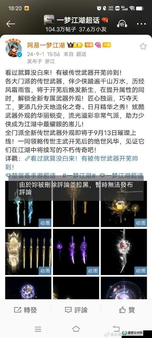 金庸群侠传手游中张三究竟值不值得用？全面解析技能缘分获取！