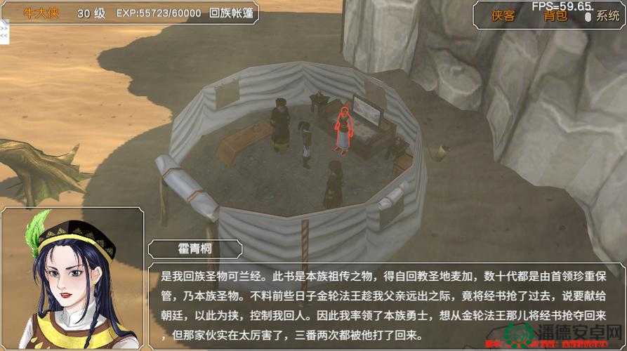 金庸群侠传中陈家洛究竟有多强？深度剖析技能与缘分全揭秘