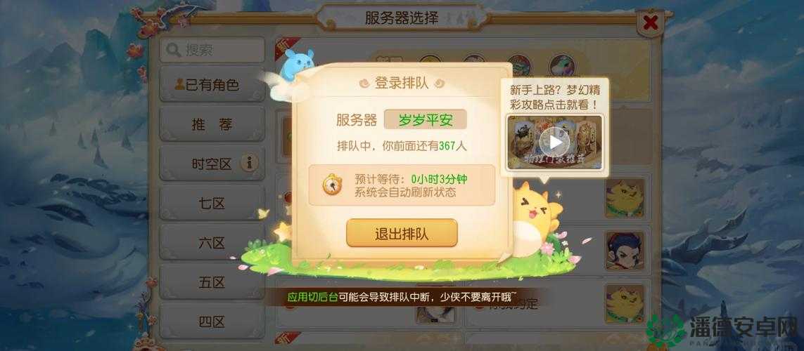 梦幻西游手游新区赚钱秘诀何在？全面解析新区赚钱攻略！