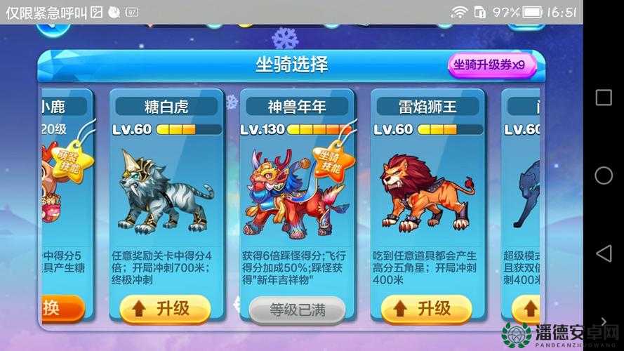 天天酷跑高分之选，小丑库卡与飞天云豹，谁的属性技能更胜一筹？