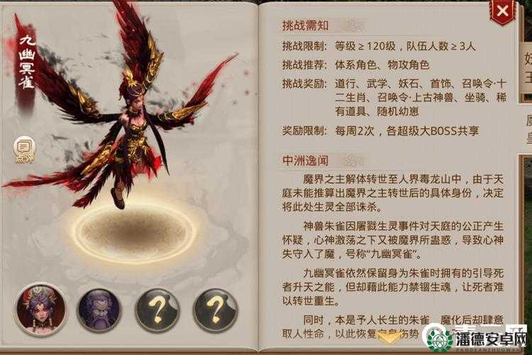 问道手游BOSS究竟有多强？全面BOSS大全介绍分享的深度悬念解析
