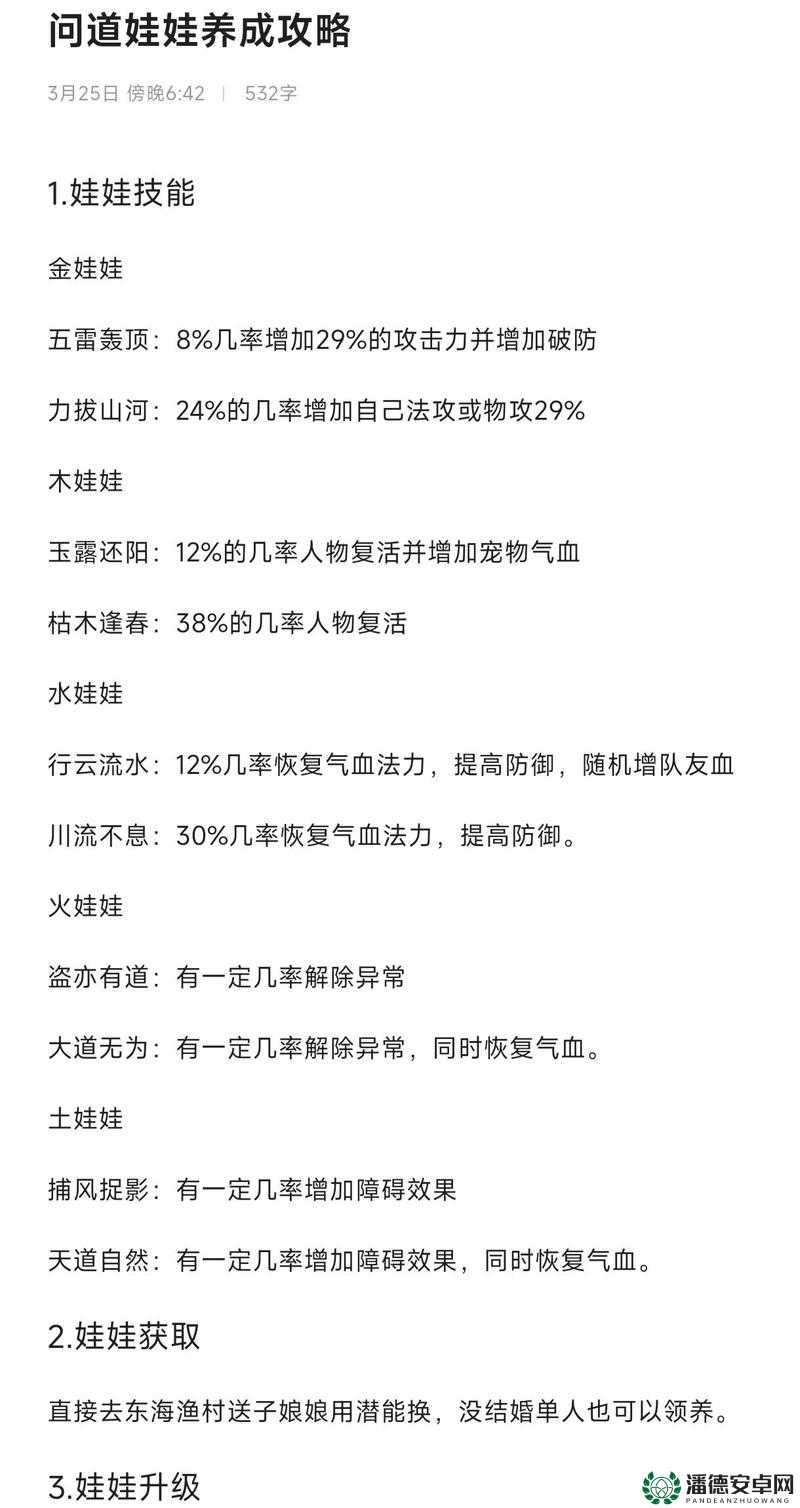 问道手游门派试练怎么过？详解攻略与资源管理技巧揭秘