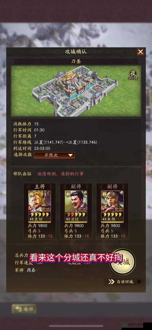 关门放吕布褒斜道挑战攻略，如何布阵才能轻松通关？