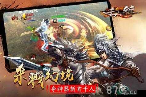 千人斩手游中谋士职业究竟如何？深度解析谋士职业技能揭秘悬念！