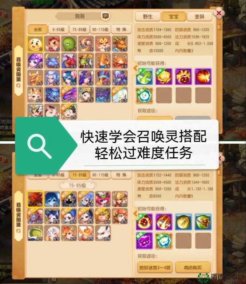 梦幻西游手游前期该带什么宝宝？新手初期宠物选择全解析