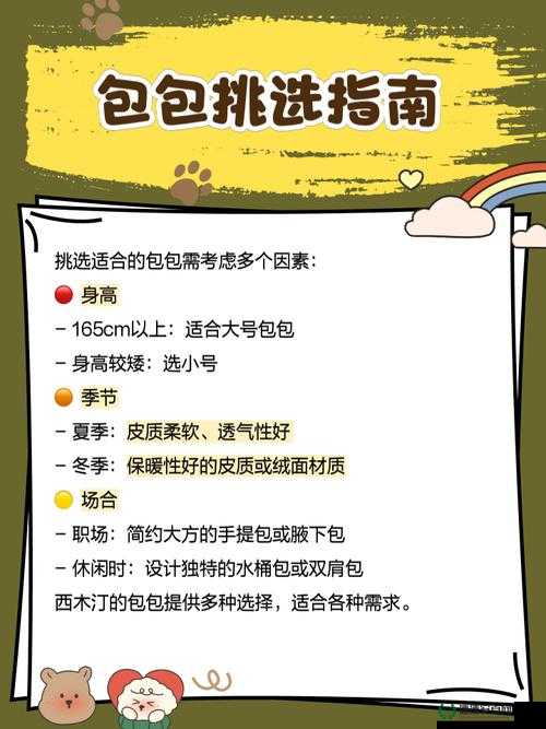 能容奶大？龙门镖局揭秘，如何高效加包包，深度策略解析引悬念？