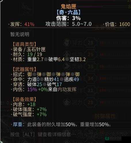 自由之战安妮新武器逐风者祝福究竟如何？详细解析新武器属性引悬念