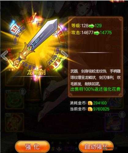 甄嬛传手游装备强化有何秘诀？深度解析装备进阶与精炼方法！