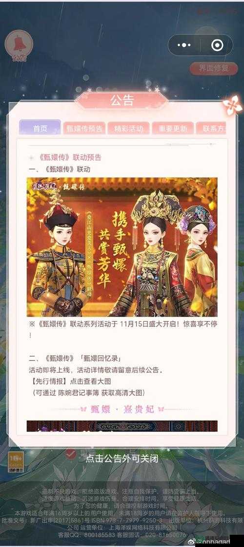 甄嬛传手游装备如何高效进阶？底层逻辑揭秘与实战操作疑问解答