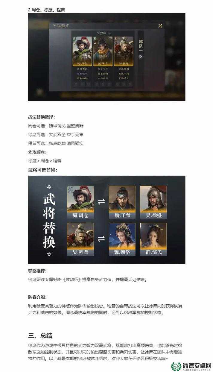 关门放吕布如何顺利通关获得徐庶？超难关卡打法攻略揭秘！