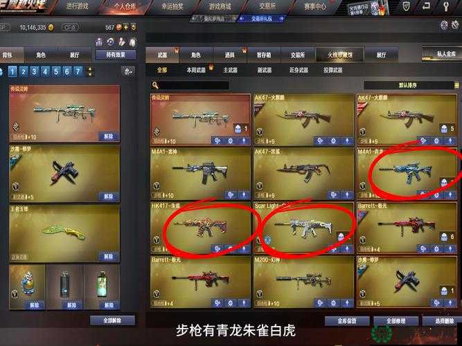 CF手游武器价格几何？非卖武器如何获取及未来玩法大猜想