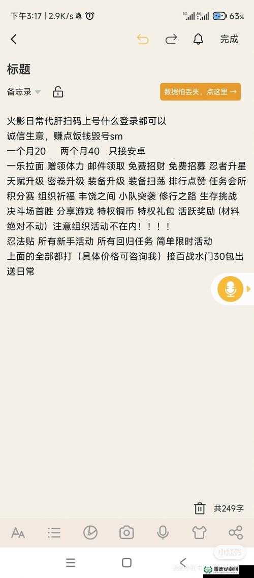 如何在火影忍者手游小队突袭中高效解锁秘卷碎片？全攻略揭秘！