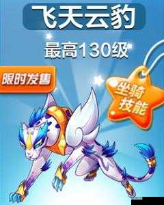 天天酷跑南瓜魔铁VS飞天云豹，究竟哪个才是你的最佳酷跑伙伴？