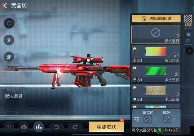 CF手游巴雷特战龙究竟有多强？全面解析巴雷特战龙性能与获取途径