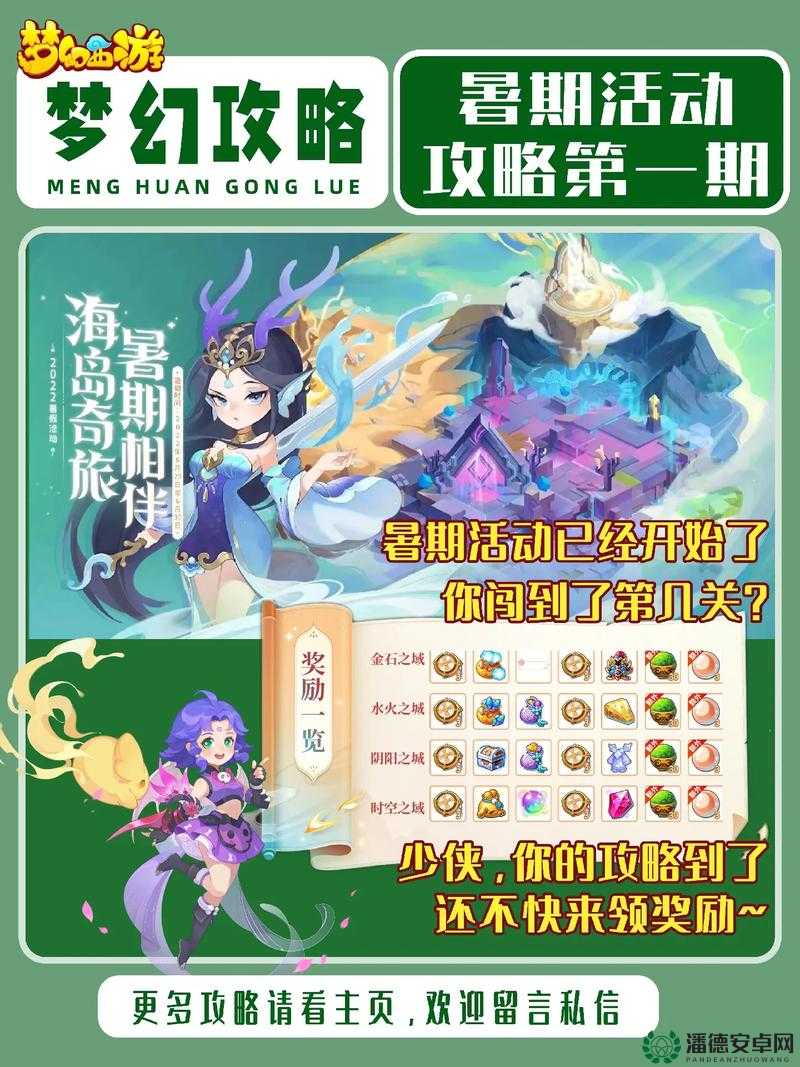 梦想星城梦想秀如何三星通关？全面攻略揭秘通关秘诀！