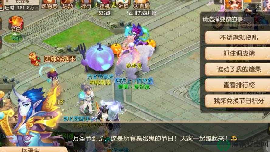 梦幻西游手游万圣节如何智擒调皮精？玩法攻略全揭秘！