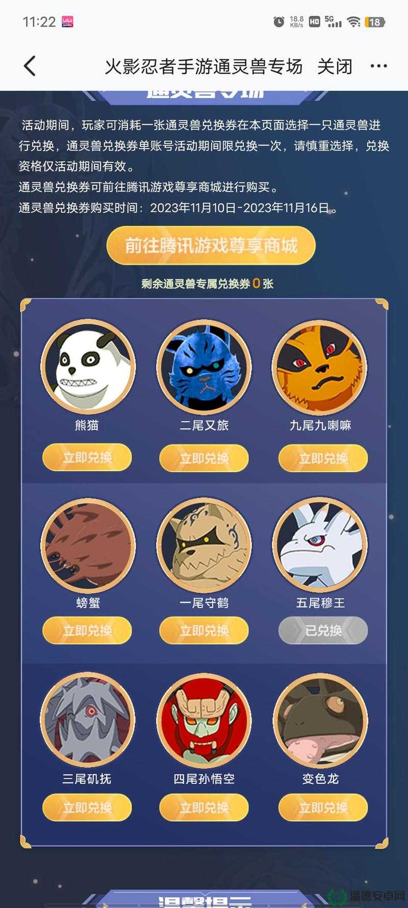 火影忍者手游中通灵兽如何使用？揭秘高效使用通灵兽的技巧攻略！