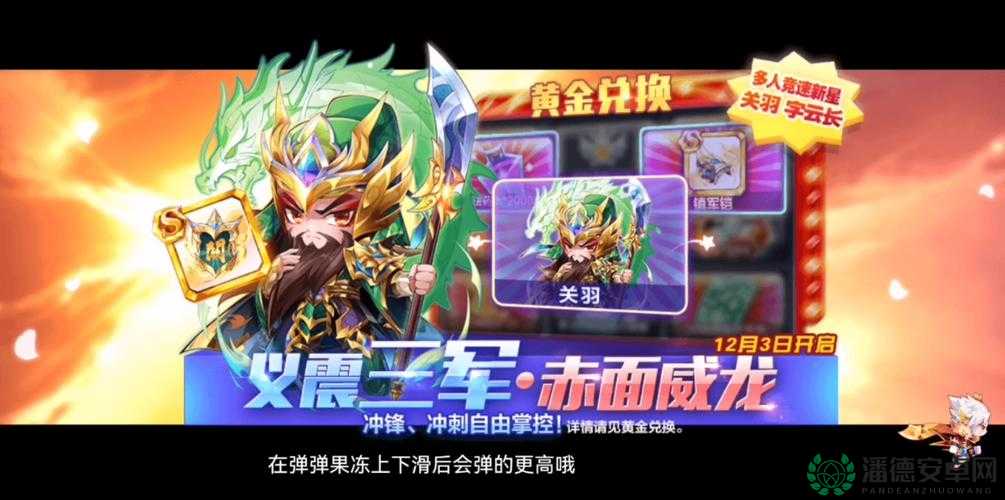 天天酷跑进击模式如何搭配才能轻松爆分？揭秘爆分组合推荐！