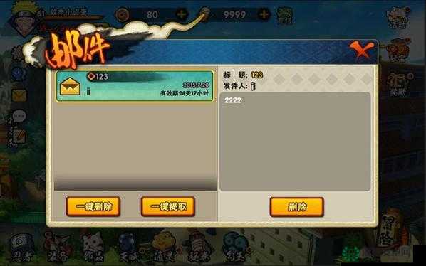 火影忍者手游邮件系统全解析，未来玩法将如何革命性升级？