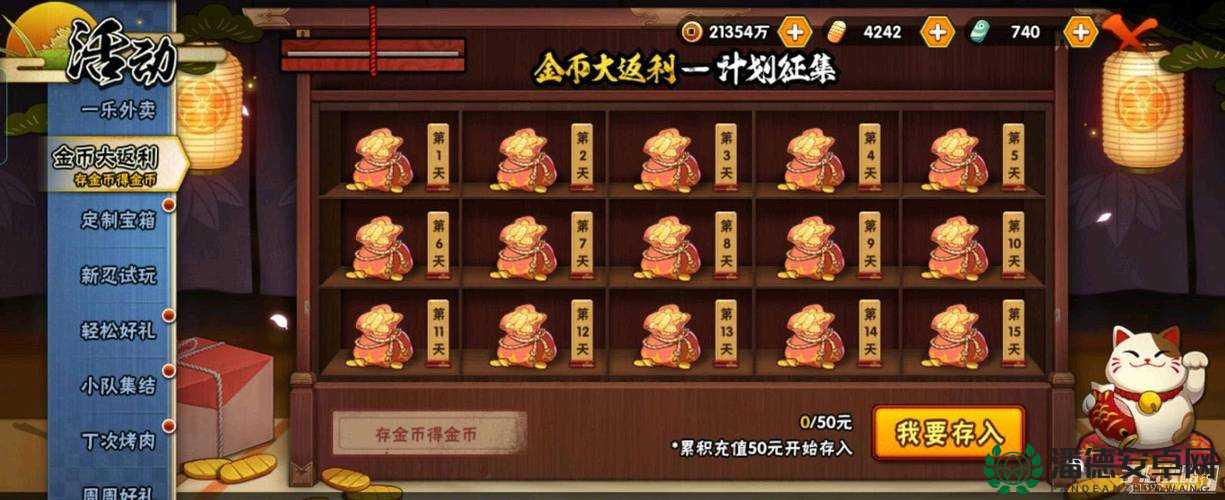 火影忍者手游货币系统如何运作？金币点券用途及获取途径揭秘