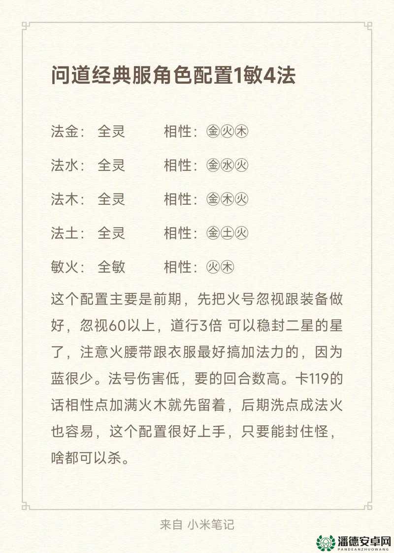 问道手游宠物飞升怎么做到最好？全攻略揭秘材料准备、资源管理与价值最大化
