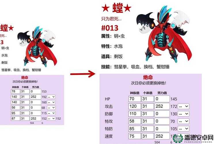 斗罗大陆神界传说手游，飘羽轻甲效果与属性图鉴的演变史揭秘？