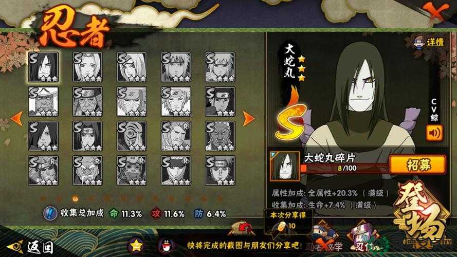 火影忍者手游巨蛇降临如何顺利通关？全面打法攻略揭秘！