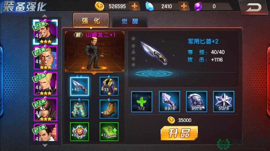拳皇98终极之战OL精英17章如何巧妙通关，三星攻略揭秘？