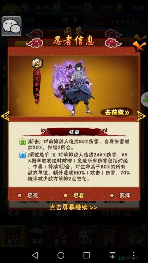 火影忍者手游奔赴战场如何巧妙通关？揭秘必备通关技巧！