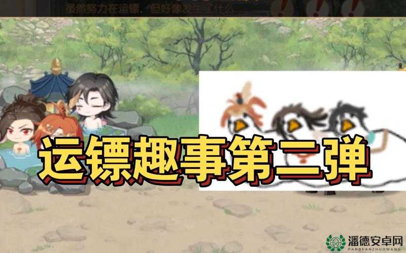 六龙争霸3D押镖模式究竟怎么玩？镖镖必达详细攻略揭秘！