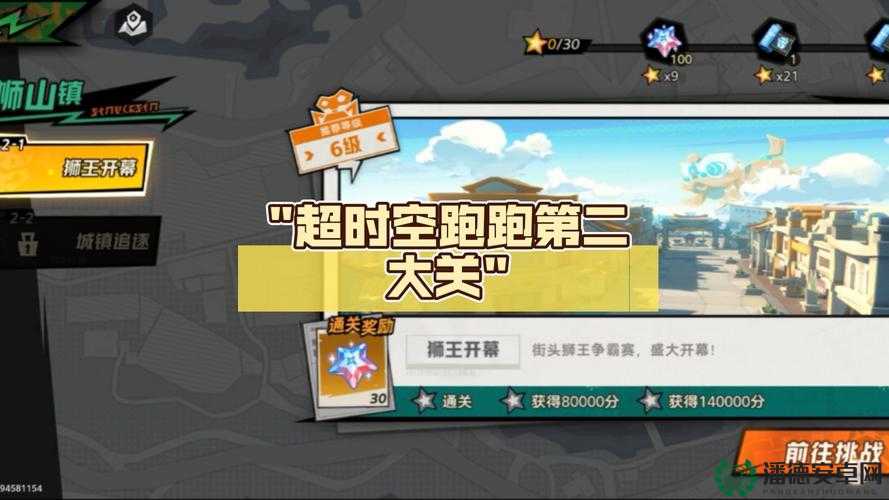 天天酷跑勇气赛道第2关如何三星通关？揭秘通关技巧与难点！