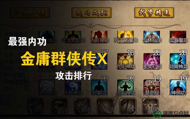 金庸群侠传手游最强阵容如何搭配？揭秘阵容搭配推荐演变历程