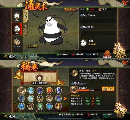 斗罗大陆神界传说手游破晓腰带究竟如何？全面属性图鉴及演变史揭秘！