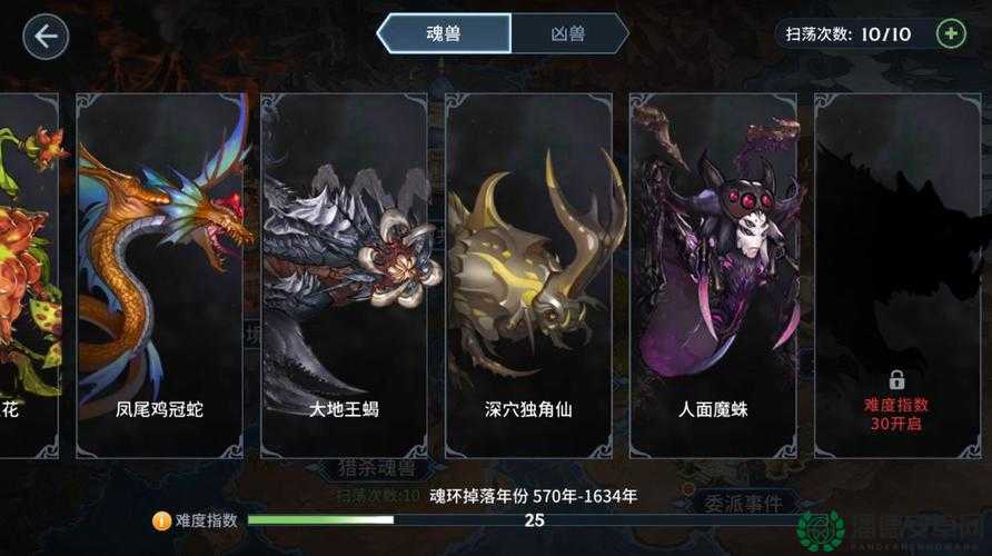 斗罗大陆神界传说手游，勾魂护腰究竟有多强？全面属性图鉴揭秘！