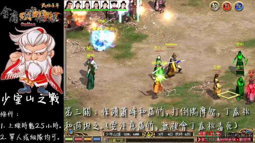 金庸群侠传手游胡斐角色深度剖析，玩法将迎来哪些革命性变化？