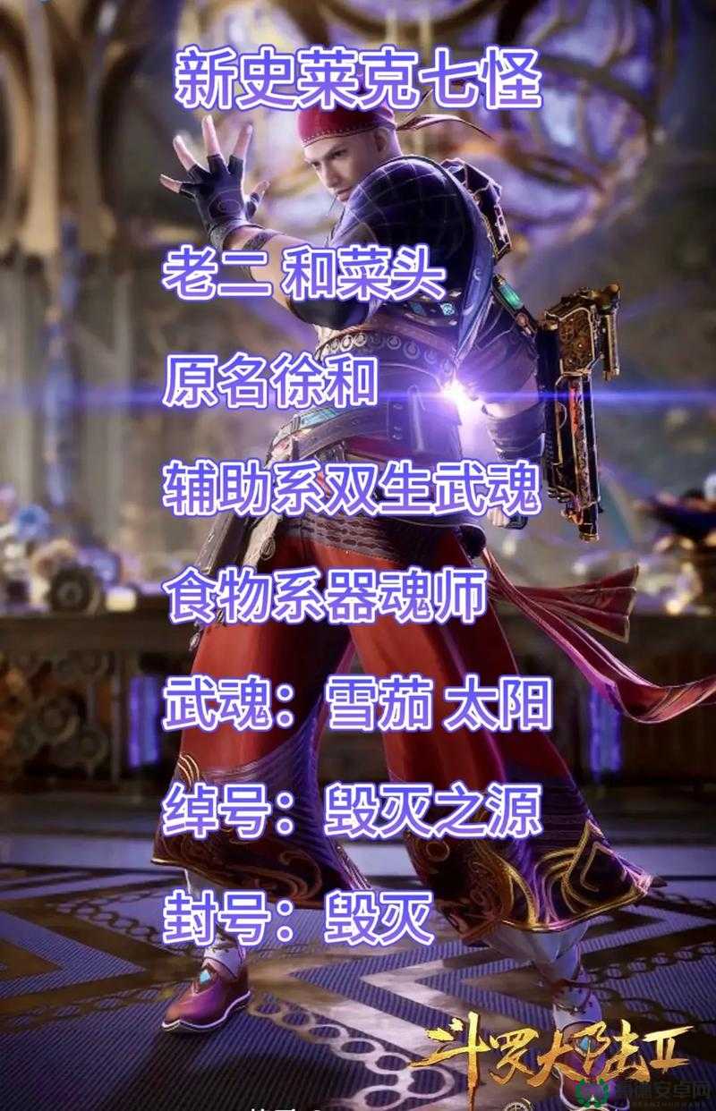 斗罗大陆神界传说手游人物全揭秘，属性技能究竟谁更强？