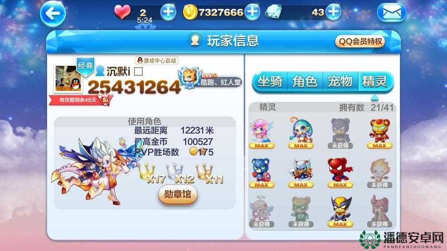 天天酷跑魔法少爷究竟有多强？全面解析其技能与属性揭秘！