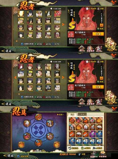 火影忍者手游试炼之地攻略揭秘，勘九郎如何通关，试炼史上有何演变？