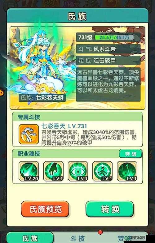 斗罗大陆神界传说纷争玩法究竟有哪些奥秘，全面解析带你揭秘？