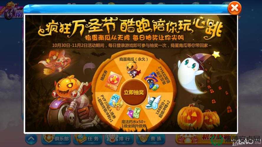 天天酷跑万圣节活动究竟会带来哪些新坐骑和人物惊喜曝光？