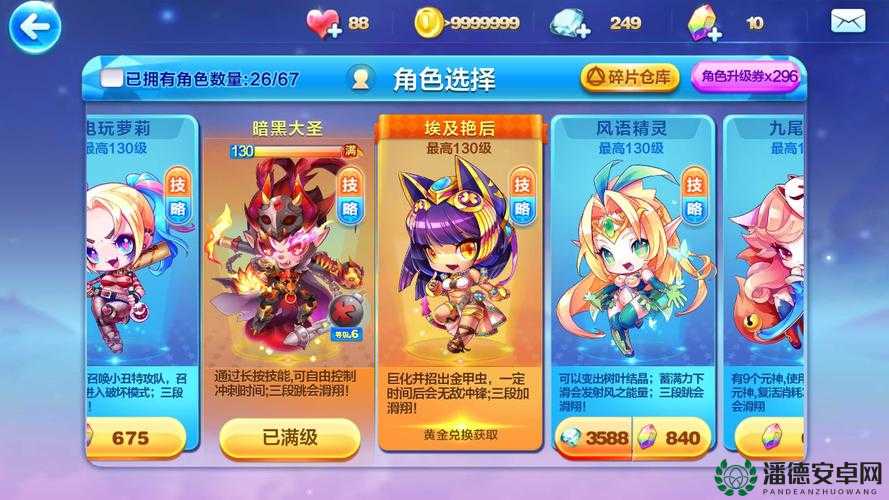 天天酷跑多人战，卡牌魔神VS伯爵龙马，谁才是你的致胜之选？