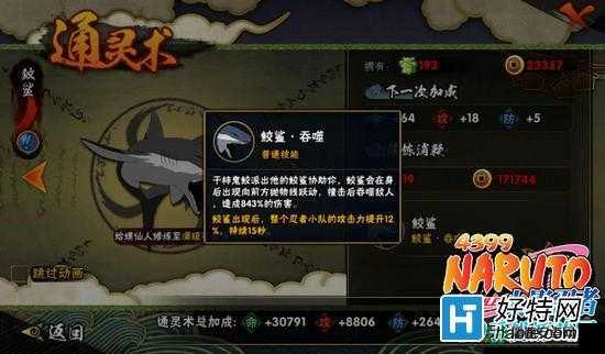 火影忍者手游通灵系统有何奥秘？召唤神兽如何助力战斗？