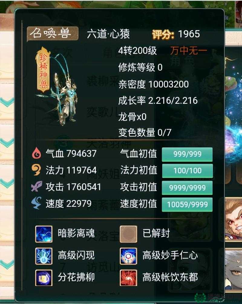 大话西游手游中凤凰究竟有多强？全面解析凤凰属性与技能搭配悬念