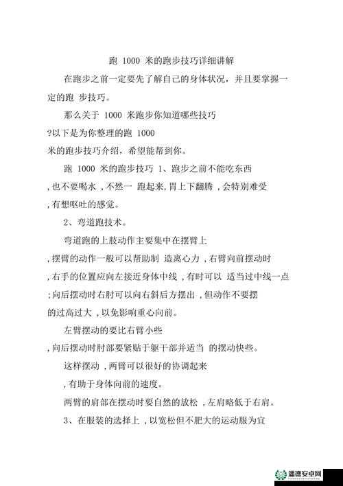 天天酷跑新场景挑战升级，前期难点如何攻克？跑法技巧大揭秘！