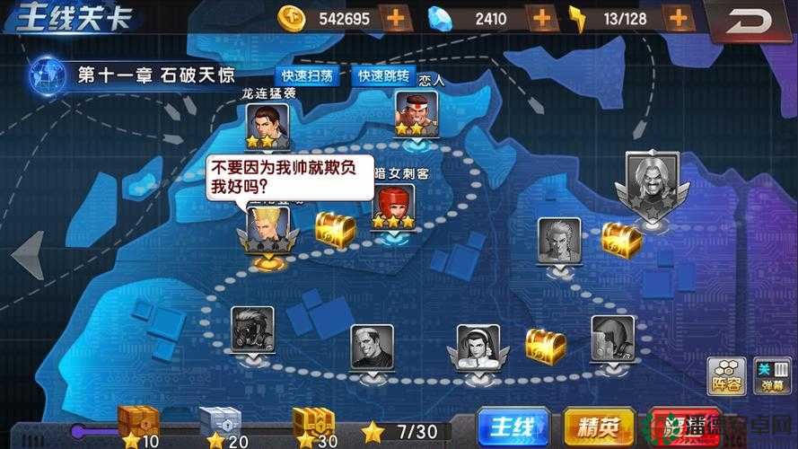拳皇98终极之战OL精英十六章难关如何攻克？三星通关必备攻略