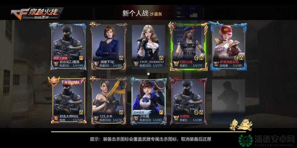 CF手游普通剧情1-8如何三星通关？深度解析与攻略全揭秘！